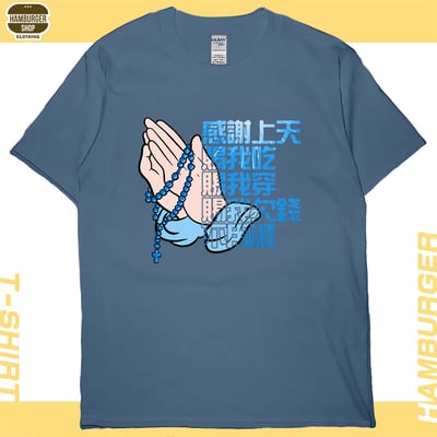 感謝上天(短T)Hamburger T-shirt shop1