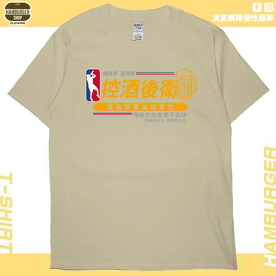 控酒後衛(短T)Hamburger T-shirt shop7