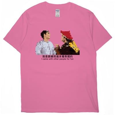鄉民看熱鬧(短T)Hamburger T-shirt shop9