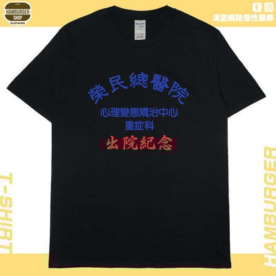 出院紀念(短T)Hamburger T-shirt shop4