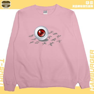 萬花筒血輪眼(大學T)Hamburger T-shirt shop8