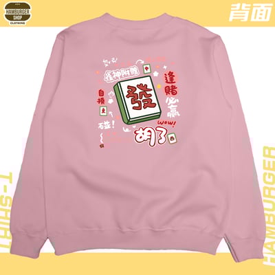 發2022(大學T)Hamburger T-shirt shop1