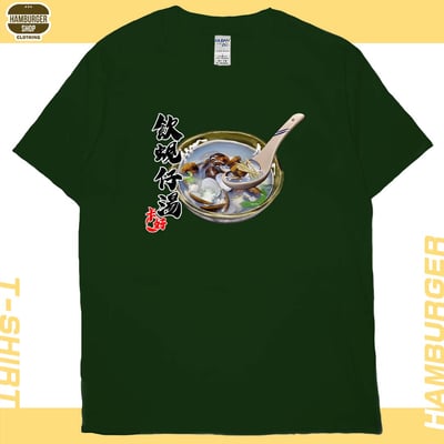 蜆仔湯(短T)Hamburger T-shirt shop13