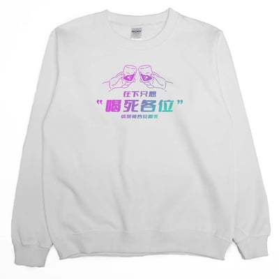 在下只想喝死各位(大學T)Hamburger T-Shirt Shop4