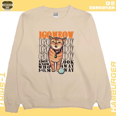 我喵(大學T)Hamburger T-shirt shop6