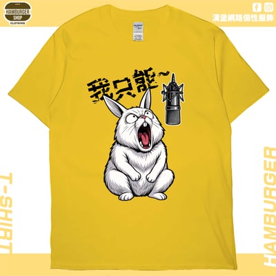 我只能(短T)Hamburger T-shirt shop16