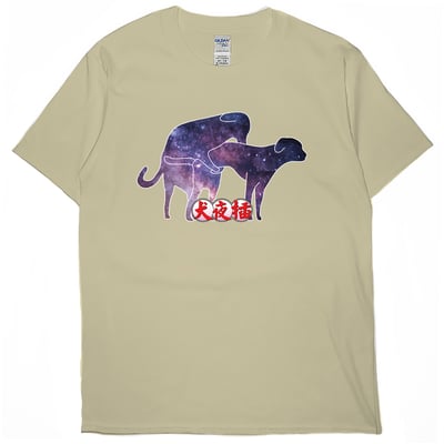 犬夜插(短T)Hamburger T-shirt shop2