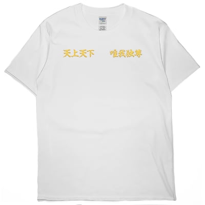 零碼出清 - 東京卍會(短T) 白S2