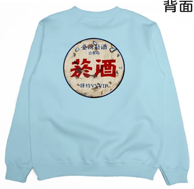 公賣局の勢力(大學T)Hamburger T-Shirt Shop4