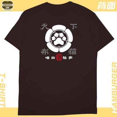 喵田信掌(短T)Hamburger T-shirt shop14