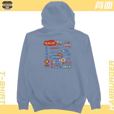 萬事順意(帽T)Hamburger T-Shirt Shop24