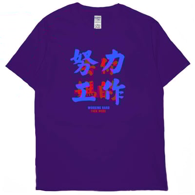 努力工作(短T)Hamburger T-shirt shop(NEW)11