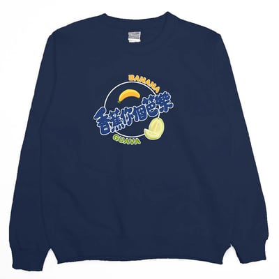 香蕉你個芭樂(大學T)Hamburger T-Shirt Shop12