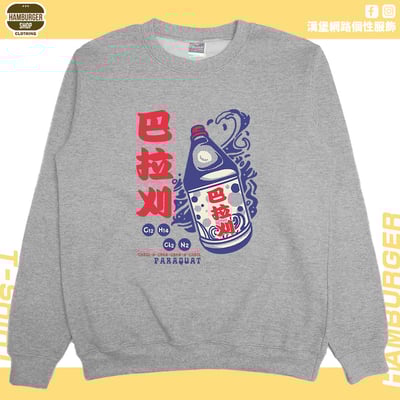 巴拉刈(大學T)Hamburger T-shirt shop4