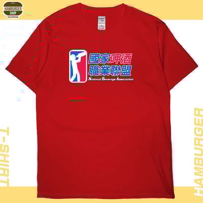 飲酒職業聯盟(短T)Hamburger T-shirt shop7