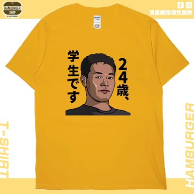 野獸先輩(短T)Hamburger T-shirt shop18