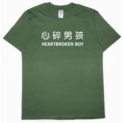 心碎男孩(短T)Hamburger T-shirt shop6