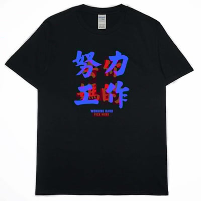 努力工作(短T)Hamburger T-shirt shop(NEW)13