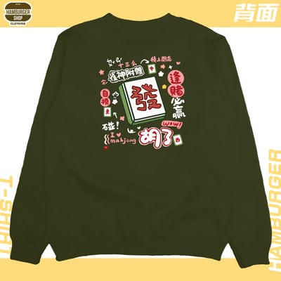 發2022(大學T)Hamburger T-shirt shop22