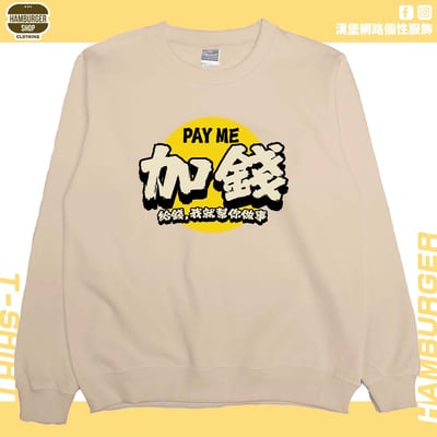 加錢(大學T)Hamburger T-shirt shop2