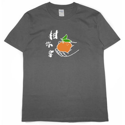 柑你拿(短T)Hamburger T-shirt shop6