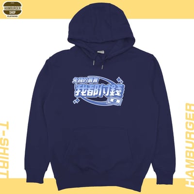 我都付錢(帽T)Hamburger T-shirt shop20