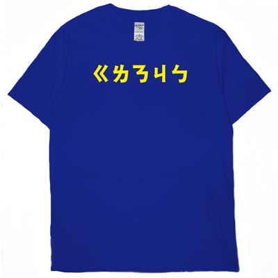 跟你娘結拜(短T)Hamburger T-shirt shop6