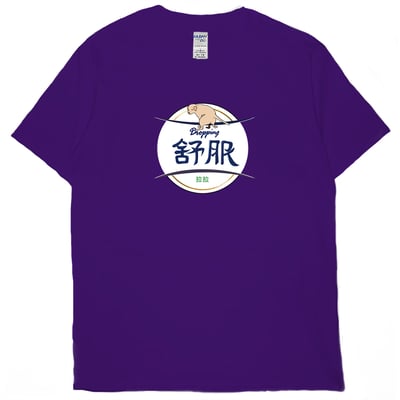 舒服拉拉(短T)Hamburger T-shirt shop13