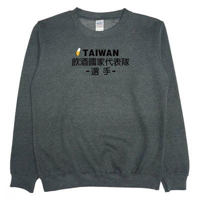 飲酒國家代表隊(大學T)Hamburger T-Shirt Shop4