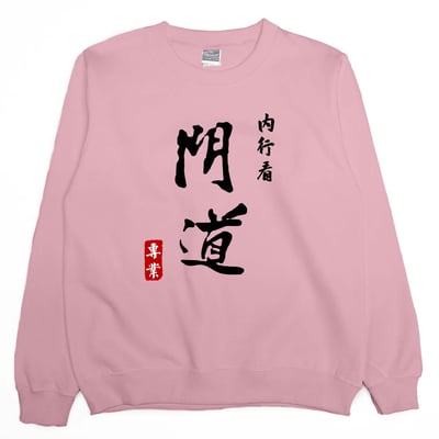 內行看門道(大學T)Hamburger T-Shirt Shop8