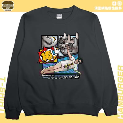 棒式(大學T)Hamburger T-shirt shop4