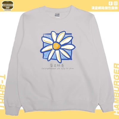 菊花好養(大學T)Hamburger T-shirt shop7