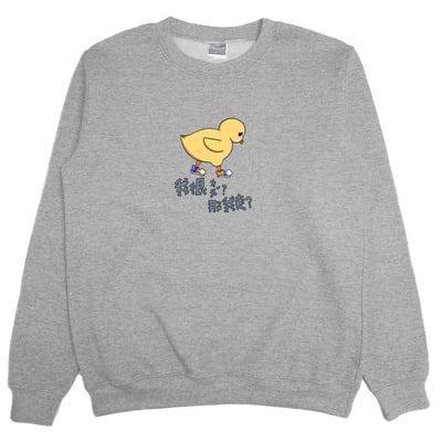 我很醜?那我走?(大學T)Hamburger T-Shirt Shop5