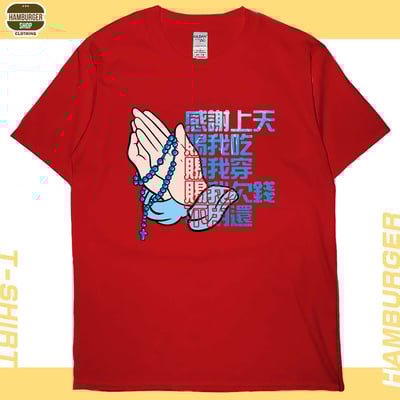 感謝上天(短T)Hamburger T-shirt shop5