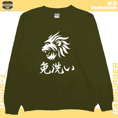 免洗い(大學T)Hamburger T-shirt shop1