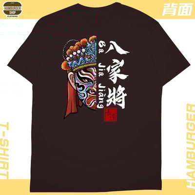 八家將(短T)Hamburger T-shirt shop18