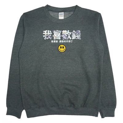 我喜歡錢(大學T)Hamburger T-Shirt Shop5