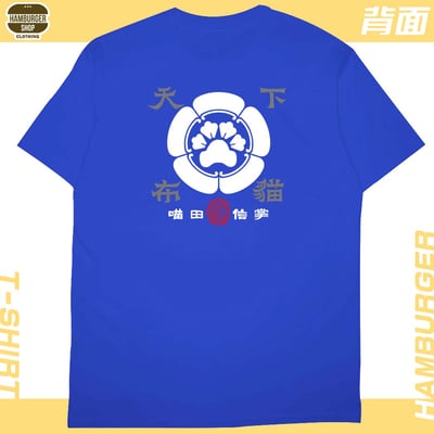 喵田信掌(短T)Hamburger T-shirt shop18