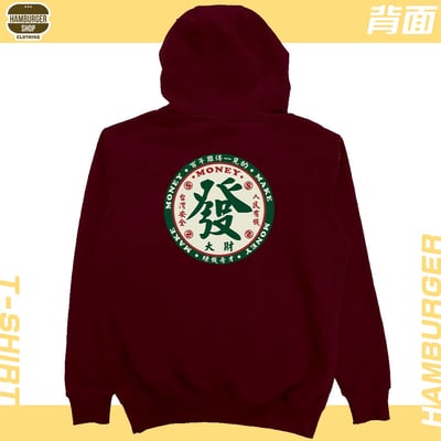 發大財(帽T)Hamburger T-shirt shop16