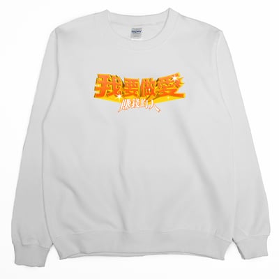 愛賺錢的人(大學T)Hamburger T-Shirt Shop3