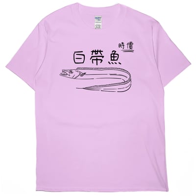 白帶魚(短T)Hamburger T-shirt shop9