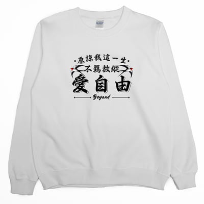 愛自由(大學T)Hamburger T-Shirt Shop2