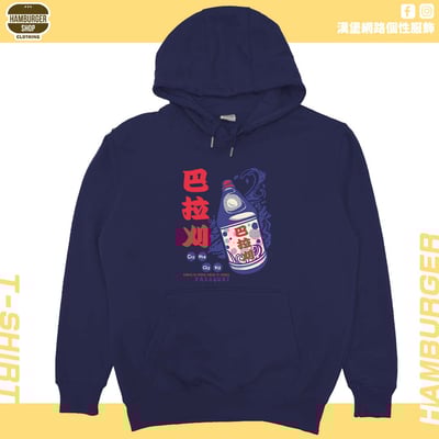 巴拉刈(帽T)Hamburger T-shirt shop18