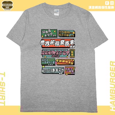 個人成就(短T)Hamburger T-shirt shop4