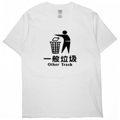 一般垃圾(短T)Hamburger T-shirt shop5