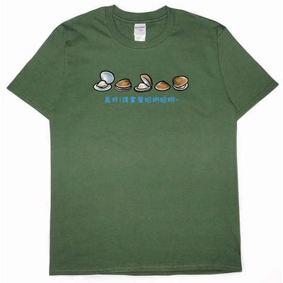 掌聲蛤蜊蛤蜊(短T)Hamburger T-shirt shop16