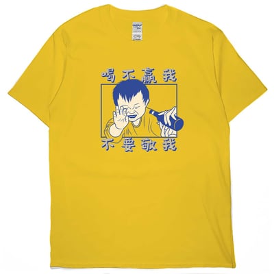 喝不贏我不要敬我(短T)Hamburger T-shirt shop(NEW)18