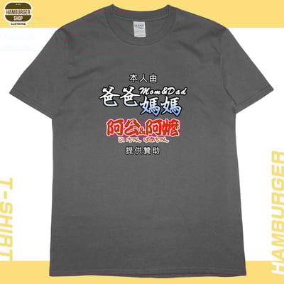 提供贊助(短T)Hamburger T-shirt shop12