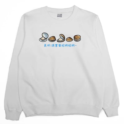 掌聲蛤蜊蛤蜊(大學T)Hamburger T-shirt shop3