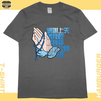 感謝上天(短T)Hamburger T-shirt shop8